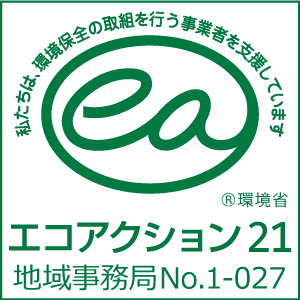 エコアクション21地域事務局ながさき